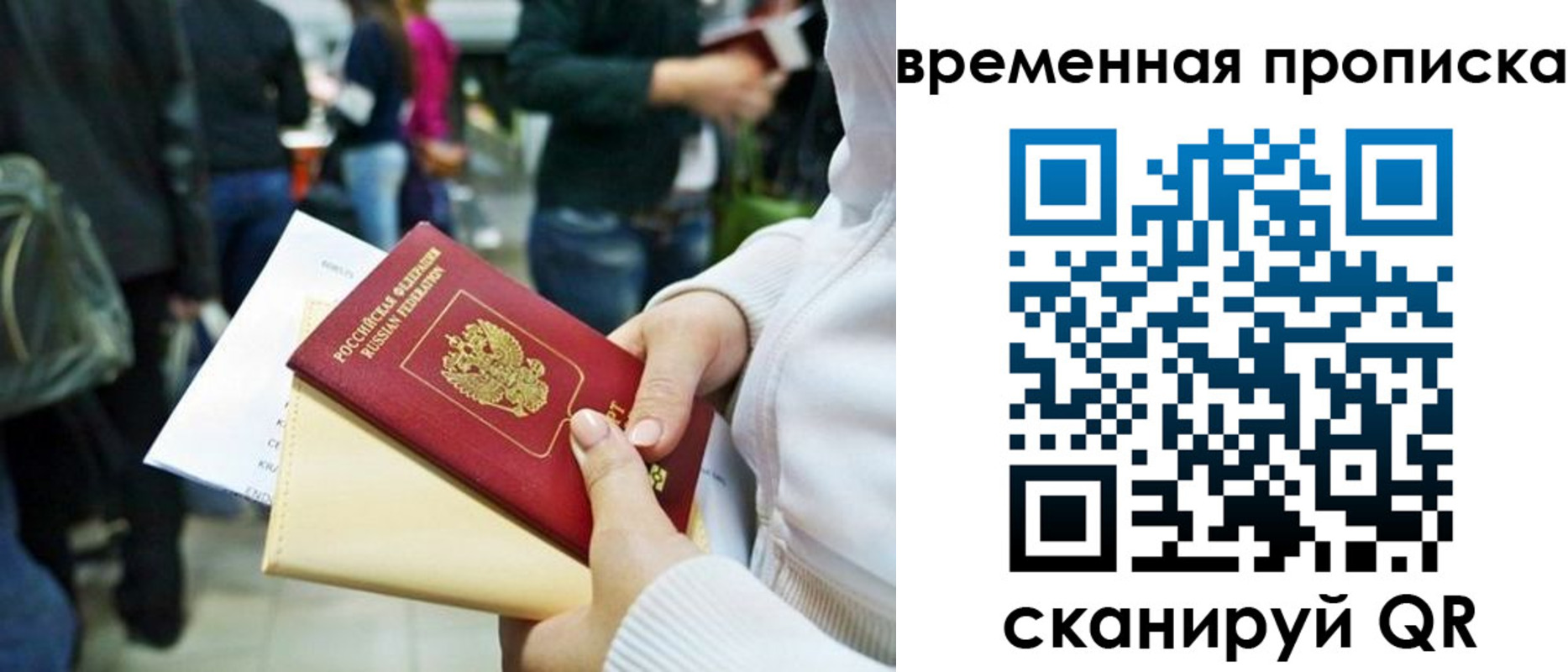 прописка для кредита в Туринске