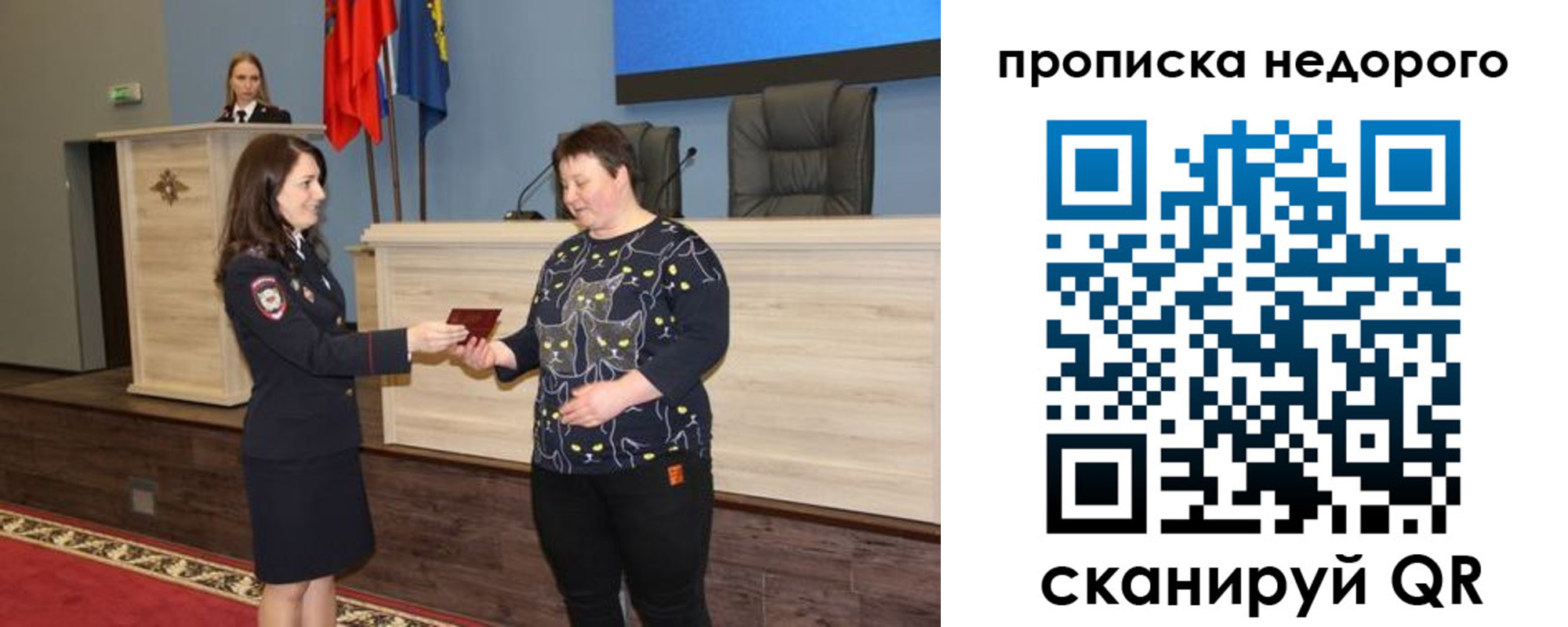 прописка от собственника в Туринске